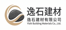 逸石建材有限公司